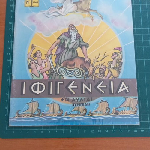 Iphigenia Issue 1206 from Klassika Eikonografimena like new