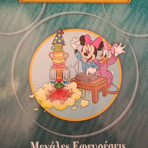Disney Children's Encyclopedia 23 Volumes like new, missing volume 2