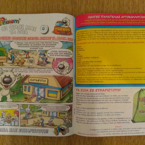 Panini Our Animal Friends Album New With 576 Stickers