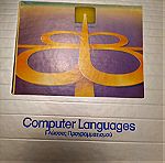  Εγκυκλοπαιδεια  υπολογιστών TIME LIFE BOOKS εκδόσεις ΑΛΚΥΩΝ 8 τομοι