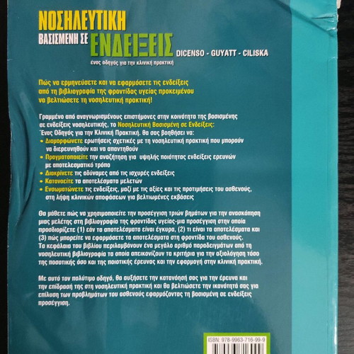 Nursing Based on Evidence new book
