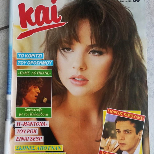 Rare magazine KAI 18 September 1985 like new, complete issue