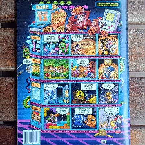 Baboura No 10 comic June 2026 like new
