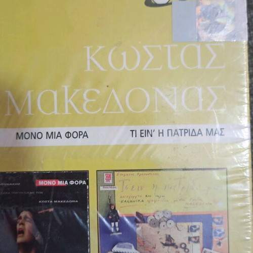 Kostas Makedonas 3 in 1 CD new