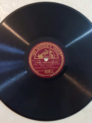 Τώνης Μαρούδας His Master's Voice A.O. 2853 1948 σε καλή κατάσταση