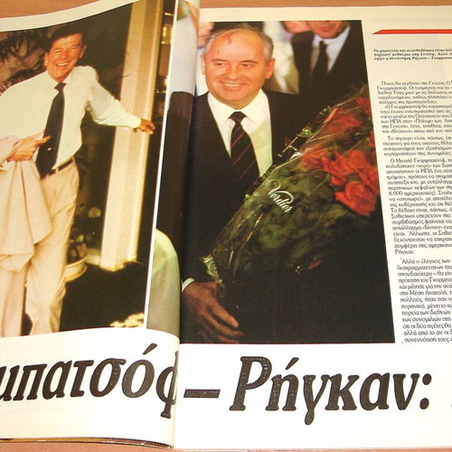 Περιοδικό Τώρα τεύχος 8 Νοεμβρίου 1985 μεταχειρισμένο