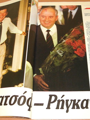 Περιοδικό Τώρα τεύχος 8 Νοεμβρίου 1985 μεταχειρισμένο