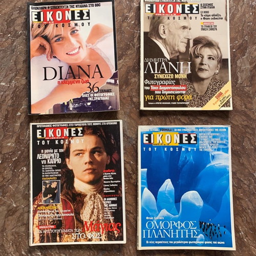 Eikones tou Kosmou magazines issues 7, 8, 13 November 1997