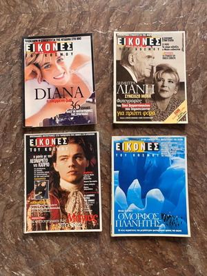 Eikones tou Kosmou magazines issues 7, 8, 13 November 1997