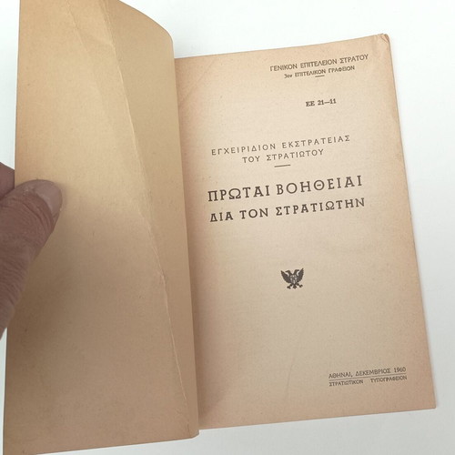 Protai Voitheiai Campaign Manual for Soldier used 1960