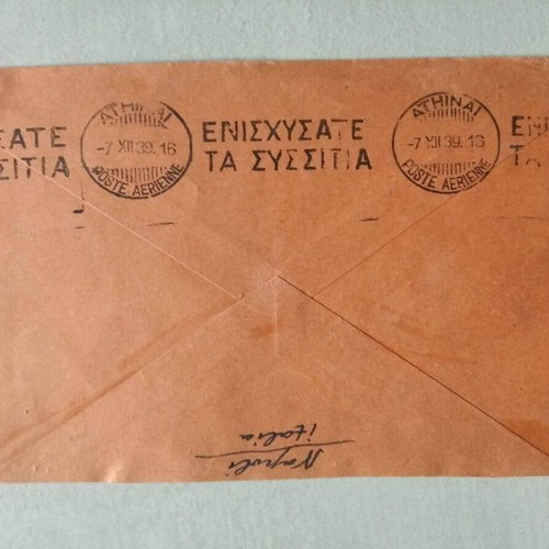 Personal folder to Ioannis Metaxas used, 1939 historic collectible