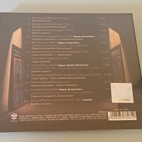 Mario Chontronakos Thessaloniki Sta Rempetika CD new, laiko