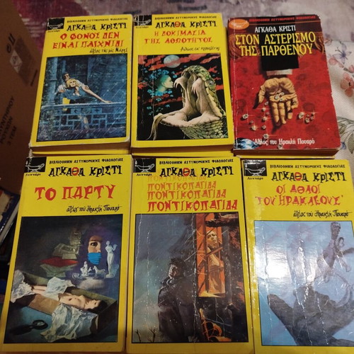 Agatha Christie book set used, 18 mini books in Greek