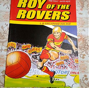 ROY OF THE ROVERS #1