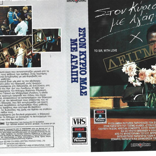 Collectible VHS cover To Sir, With Love in excellent condition