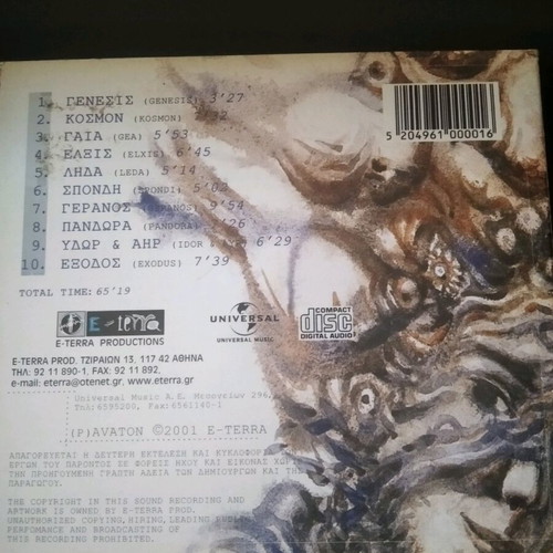 Abaton Kosmos CD used, folk
