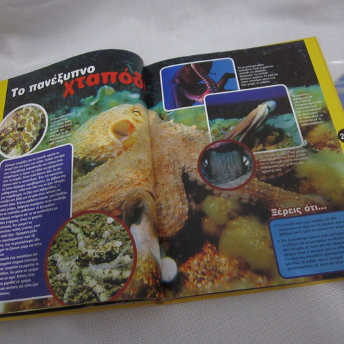 Kidepedia National Geographic Volume 6 Water Animals with CD-ROM like new