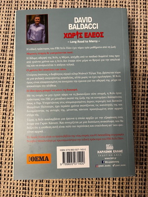 Without Mercy David Baldacci new book