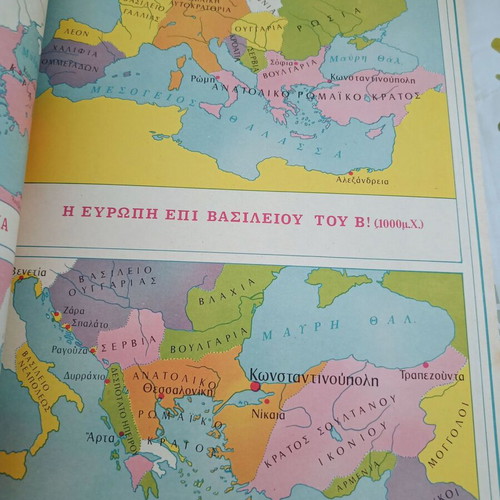Geographic atlases of Europe and Greece, pack of 2, Rekos editions