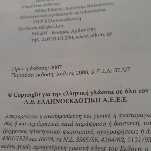 Chemistry Grade 3 Gymnasium used from Ellinoekdotiki