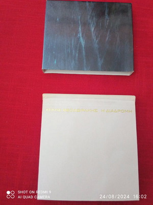 8 cd μαζί σε θήκη Μίκης Θεοδωράκης Η διαδρομή 1960-2000