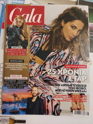 Gala Magazine Issue 140 February 2021 Like New