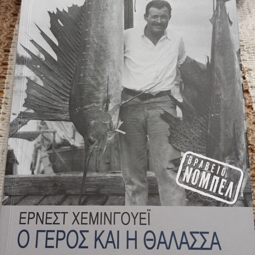 Ernest Hemingway The Old Man and the Sea novel