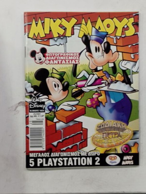 Miky Maous Comics No. 1823 Like New