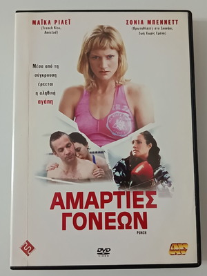 Amarties Goneon Punch DVD used, with subtitles
