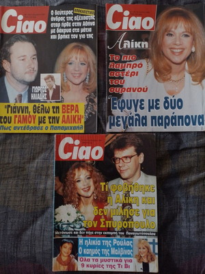 Ciao magazines pack of 3 with Aliki Vougiouklaki cover like new