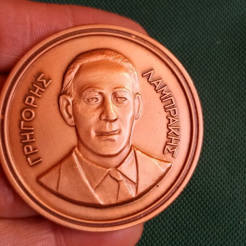 Collectible Medal 15th Peace Marathon “Grigoris Lambrakis” like new