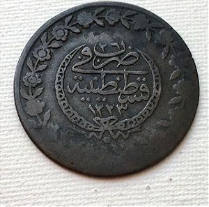 Οθωμανικό νόμισμα