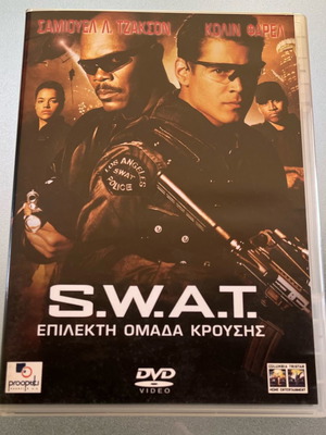 S.W.A.T. επίλεκτη ομάδα κρούσης DVD μεταχειρισμένο