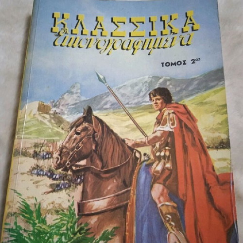 VOLUME OF CLASSICS ILLUSTRATED #2