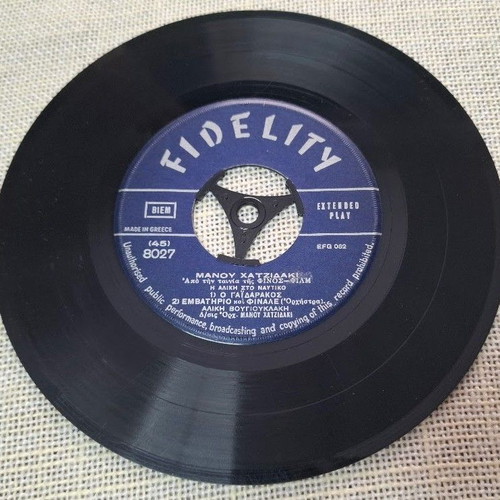Manos Hadjidakis I Aliki Sto Nautiko 7' vinyl used, laiko