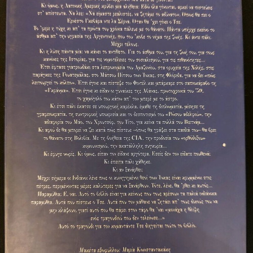 Che Guevara book used (Kastaniotis edition)