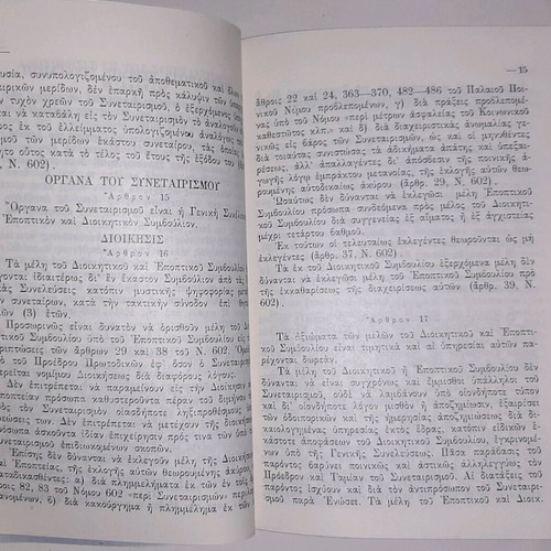 Bylaws of Makedonon-Thrakon Building Cooperative 1969 like new