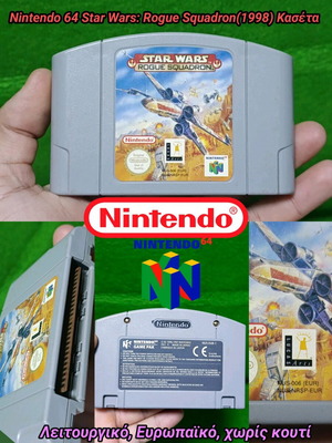 Star Wars: Rogue Squadron Nintendo 64 βιντεοπαιχνίδι μεταχειρισμένο 1998