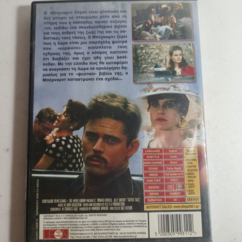 Tattle Tale DVD used, comedy with Greek subtitles