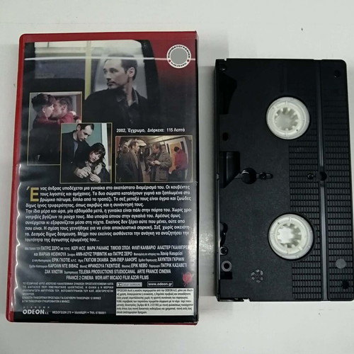 Sarkiki Exartisi VHS tape used, drama, subtitled