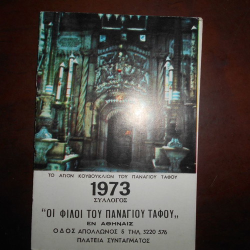 Eptaetia 3 religious calendars used