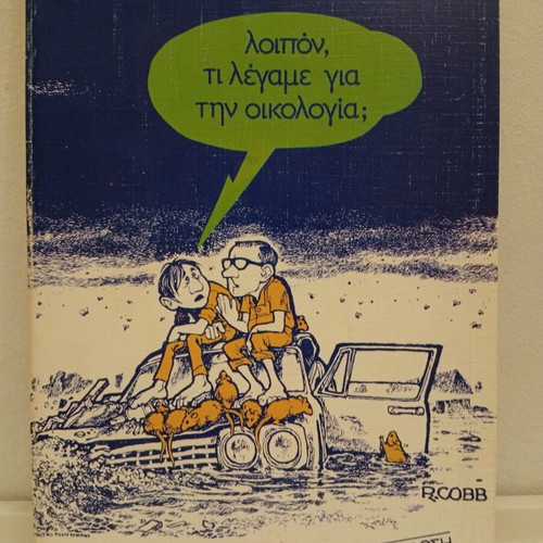 Ron Cobb 'So What Were We Saying About Ecology?' book used