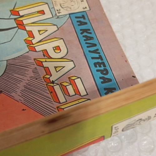 Ta Kalytera Komiks 26 1961 Paraxena comic book