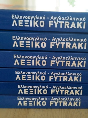 Greek English English Greek dictionary used, 6 volumes Fytrakis