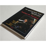 The Chronology of Time first edition book by Stephen W. Hawking