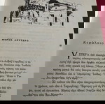 βιβλίο μπεν χουρ