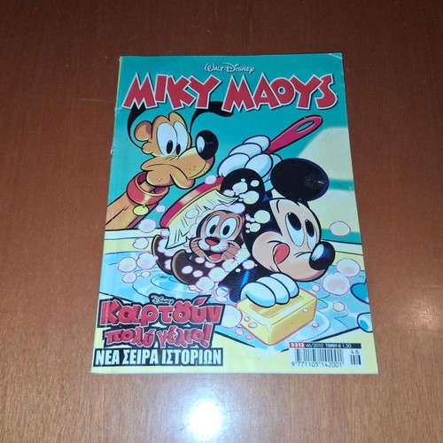 Miky Maoys comic book, issue 2313, Walt Disney