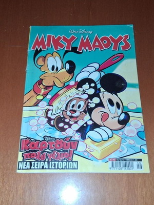Miky Maoys comic book, issue 2313, Walt Disney