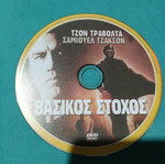 Basic Instinct DVD new
