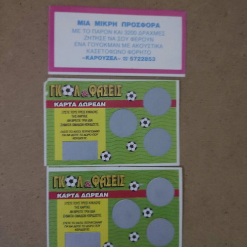 Collectible Carousel and Gol kai Faseis cards like new, pack of 3